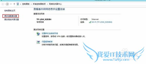 电脑无限wifi连接失败解决方法