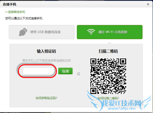 手机(没有数据线)怎样用wifi无线网连接电脑