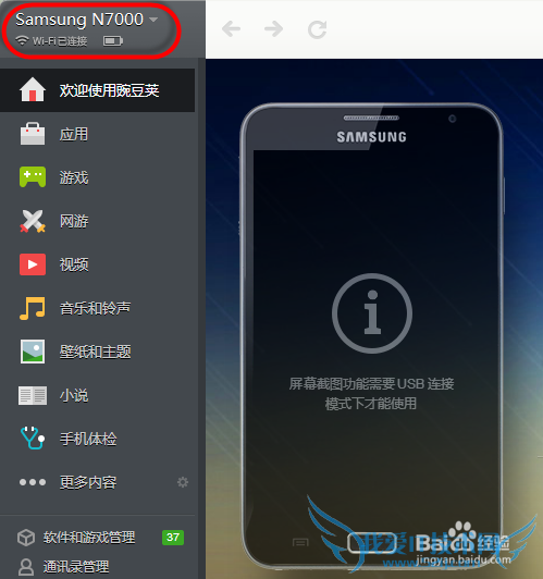 手机(没有数据线)怎样用wifi无线网连接电脑