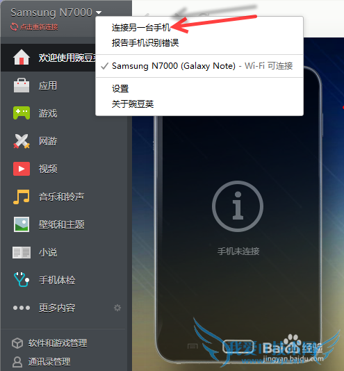 手机(没有数据线)怎样用wifi无线网连接电脑