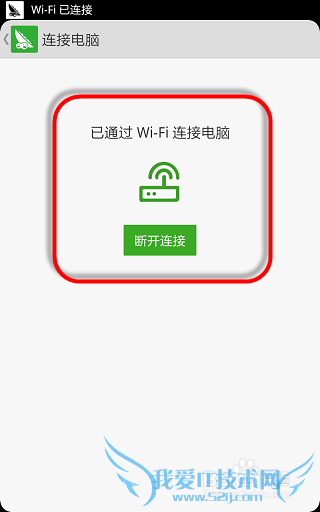 手机(没有数据线)怎样用wifi无线网连接电脑