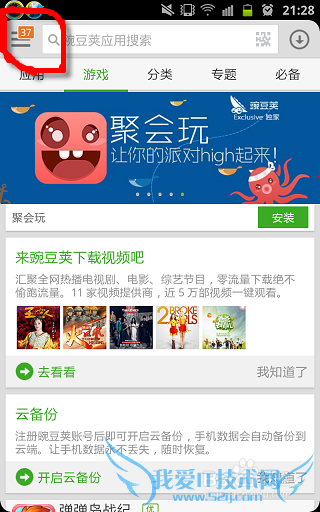 手机(没有数据线)怎样用wifi无线网连接电脑