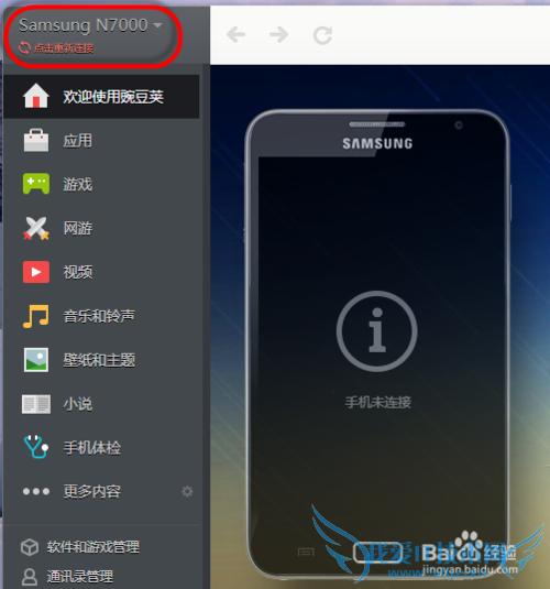手机(没有数据线)怎样用wifi无线网连接电脑