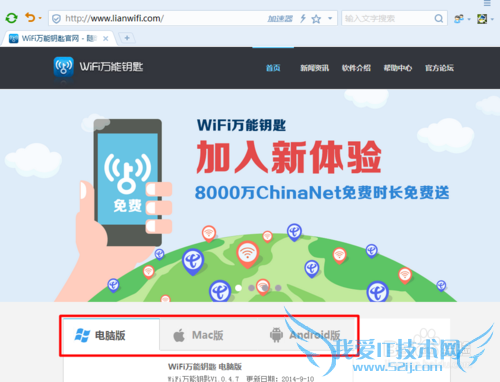 WiFi密码怎么破解