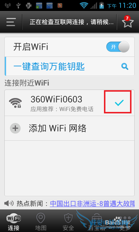 ֻƽwifi wifiƽ̳