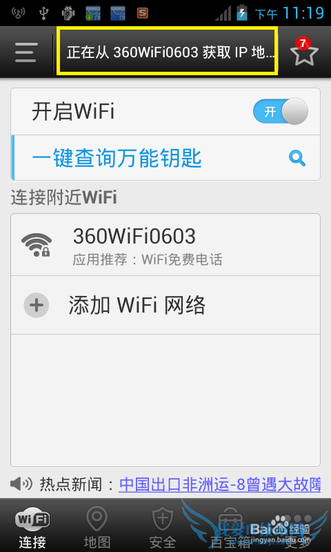 ֻƽwifi wifiƽ̳
