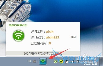 如何利用360建立免费WiFi网络