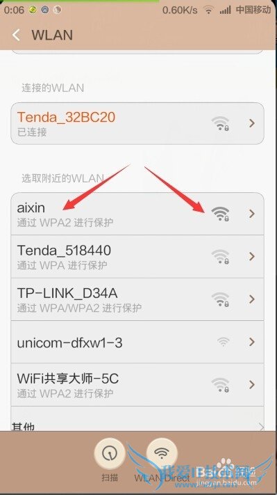如何利用360建立免费WiFi网络