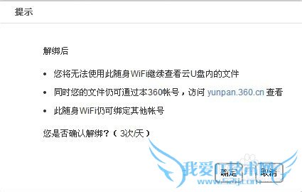 360WiFi󶨵360U˺
