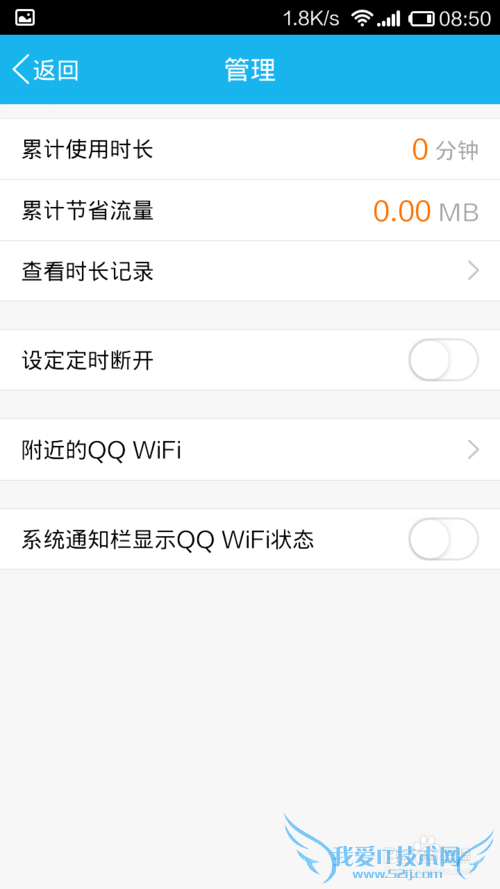 QQWIFIʲôλȡQQwifiʱ