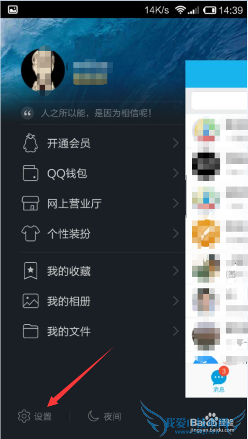 QQWIFIʲôλȡQQwifiʱ