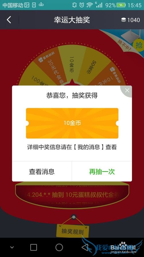 360WiFi手机客户端签到领取金币
