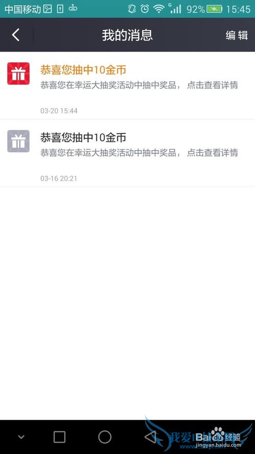 360WiFi手机客户端签到领取金币