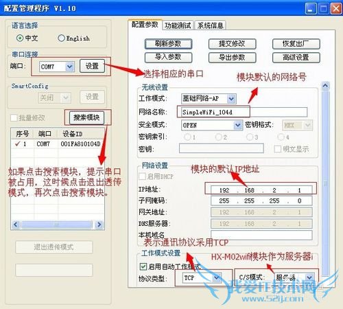 ҵHX-M02 wifiģΪAPģʽշ