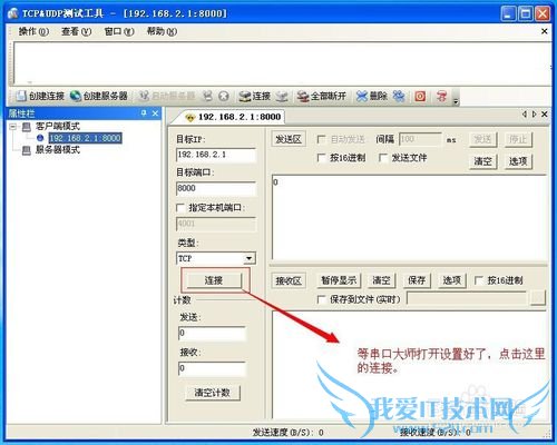 ҵHX-M02 wifiģΪAPģʽշ