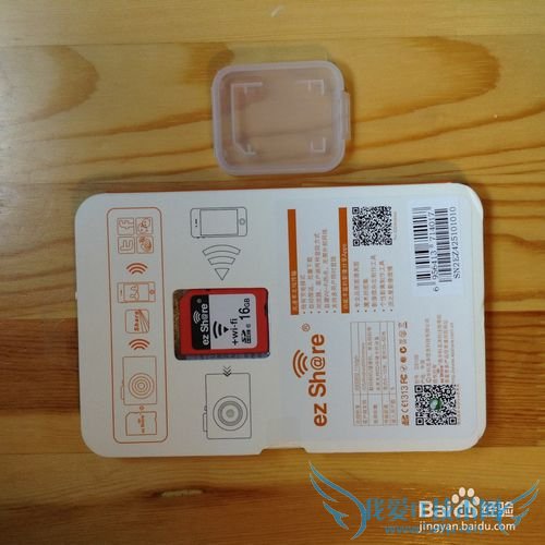 ez share wifi SD卡 使用个人心得