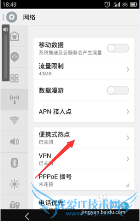 androidֻΪЯʽȵwifi