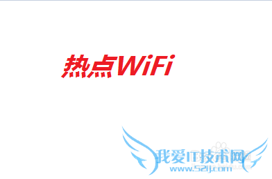 androidֻΪЯʽȵwifi