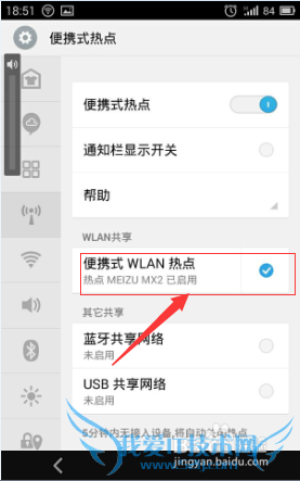 androidֻΪЯʽȵwifi