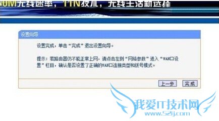 如何设置家里的无线路由器(WIFI)——菜鸟专用