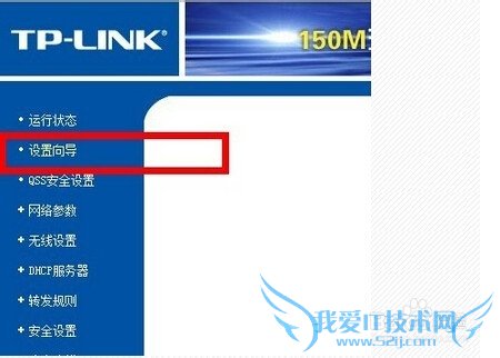如何设置家里的无线路由器(WIFI)——菜鸟专用