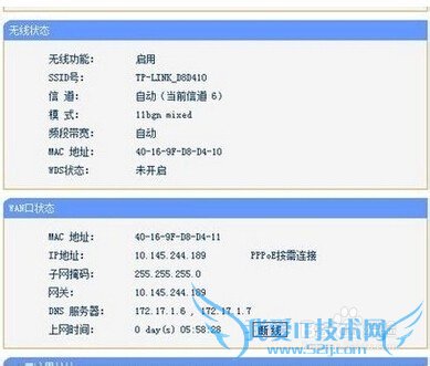 如何设置家里的无线路由器(WIFI)——菜鸟专用