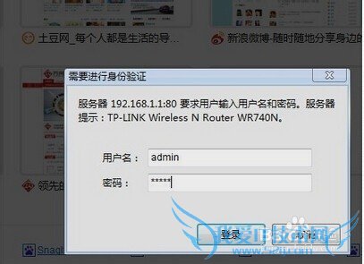 如何设置家里的无线路由器(WIFI)——菜鸟专用