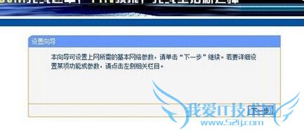 如何设置家里的无线路由器(WIFI)——菜鸟专用