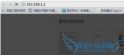 如何设置家里的无线路由器(WIFI)——菜鸟专用
