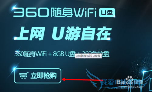 360wifi ʱ 360wifiU̹