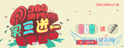 360wifi ʱ 360wifiU̹