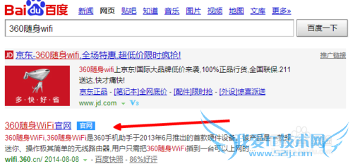 360wifi ʱ 360wifiU̹