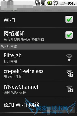 ְֽandroidֻWIFI