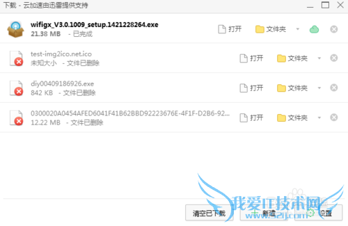 如何安装wifi共享精灵