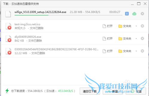 如何安装wifi共享精灵