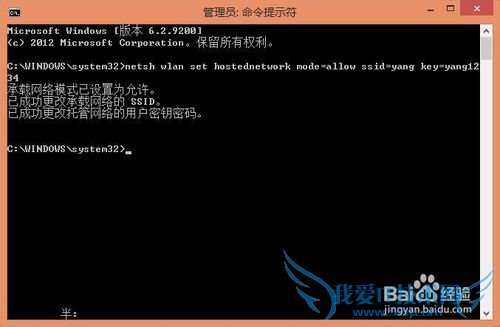 【亲测成功经验】图文详解win8开启虚拟wifi