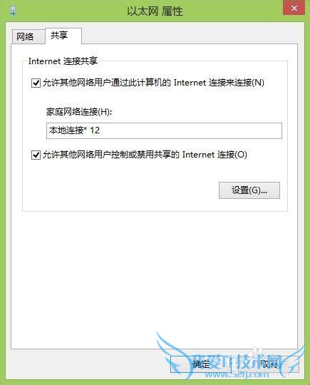 【亲测成功经验】图文详解win8开启虚拟wifi