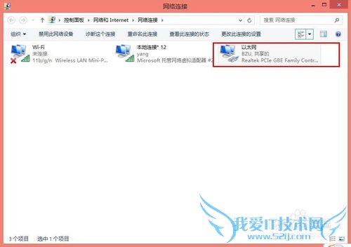 【亲测成功经验】图文详解win8开启虚拟wifi