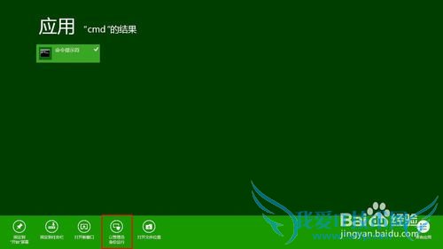【亲测成功经验】图文详解win8开启虚拟wifi
