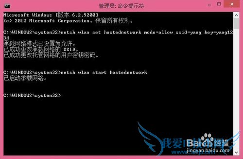 【亲测成功经验】图文详解win8开启虚拟wifi