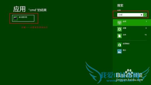 【亲测成功经验】图文详解win8开启虚拟wifi