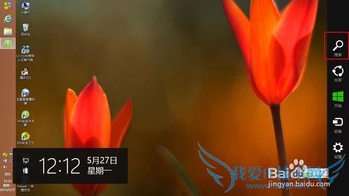 【亲测成功经验】图文详解win8开启虚拟wifi