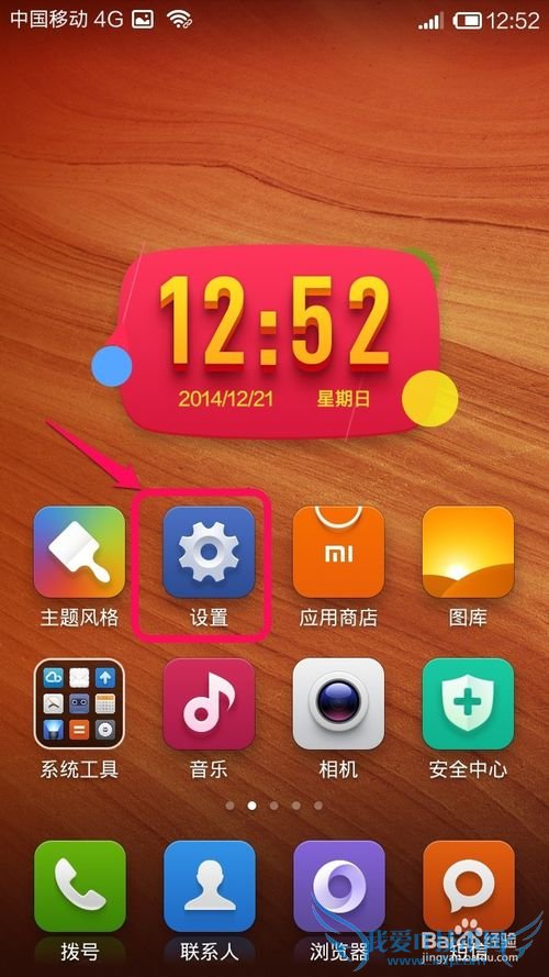 怎么让你的安卓手机变为共享WiFi热点