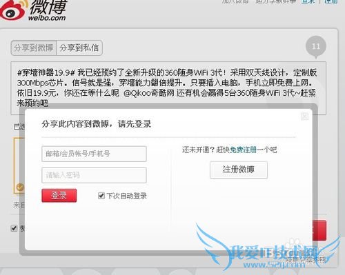 360随身wifi3怎么预约购买