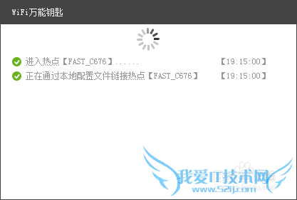 如何用笔记本破解wifi并知道密码?