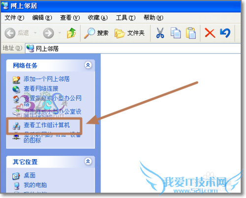 Newifi局域网文件共享怎么从电脑访问路由器硬盘