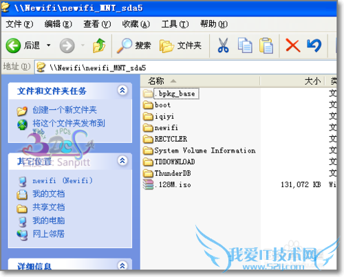 Newifi局域网文件共享怎么从电脑访问路由器硬盘