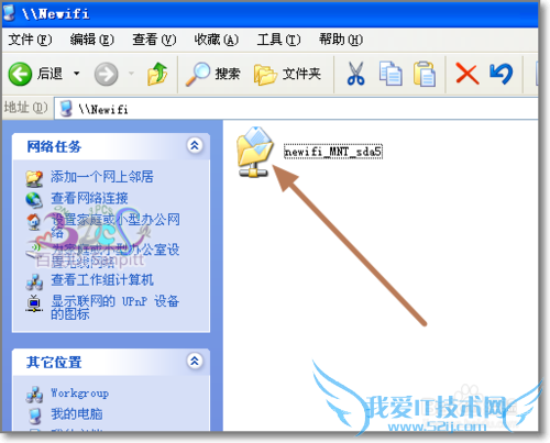 Newifi局域网文件共享怎么从电脑访问路由器硬盘