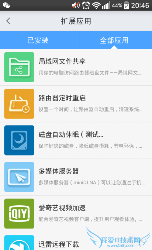 Newifi局域网文件共享怎么从电脑访问路由器硬盘