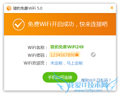 ѧرԱWiFiƽУ԰